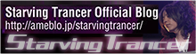 Starving Trancer Official Blog